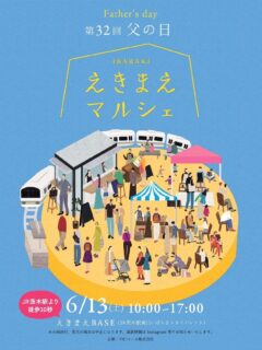 6/13(土)えきまえマルシェに出店します💨✨👣🫶🏻🫶🏻
楽しみすぎて夜しか眠れません🫶🏻🫶🏻🫶🏻
.
.
フットケアがだいすきな足オタクなので、
ご来場の皆様の足が見たくてたまりません🤤👣🫧
.
.
巻き爪、変形した爪、タコや魚の目でお困りの方、
足のトラブルでお悩みの方、
かかとの角質がガサガサでクリームが染み込まない方、
.
.
足オタクの梨ネイルに是非見せてください🫶🏻🫶🏻🫶🏻
お話を聞きながら、今の足の状態を一緒に見させていただきます🥰👣✨
.
.
.
足を整える【足半(あしなか)】も販売しております💨✨
お家の中で履く室内履き草履👣🫧
.
.
✔︎足指を使いやすくしたい方
✔︎姿勢や歩き方を見直したい方
✔︎足元から体づくりをしたい方
にもおすすめです🥰
.
.
一度履くとハマる人も多い足半🤤✨
私はこの足半がだいすきです🥺
.
.
試着もできますので、履いてみるだけでも是非🫶🏻🫶🏻🫶🏻
父の日ギフトにも🎁💝👨🏻
.
.
.
他の出店者さんを見るのも楽しみ~~🫶🏻
.
.
いつも素敵なマルシェを作っているのは、
@ficbase.cp さん🥰✨ダイスキ🫶🏻
.
.
.
天気は晴れそうでよかった~☀️
.
.
暑さ対策をしっかりしていただいて😊
ご来場お待ちしております🫶🏻🫶🏻
.
.
📍JR茨木駅東口スカイパレット
🗓️6/13(土)
⏰10:00〜17:00
.
#jr茨木駅
#えきまえマルシェ
#梨ネイルとjr茨木